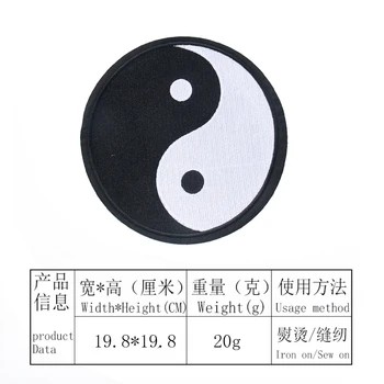 2PCS Tai Chi Vezenega Obliži Kitajski Slog Yin Yang Nalepke Železa na Tkanine Značko na Oblačila Nalepko Aplicirano DIY Dodatki Slike 2